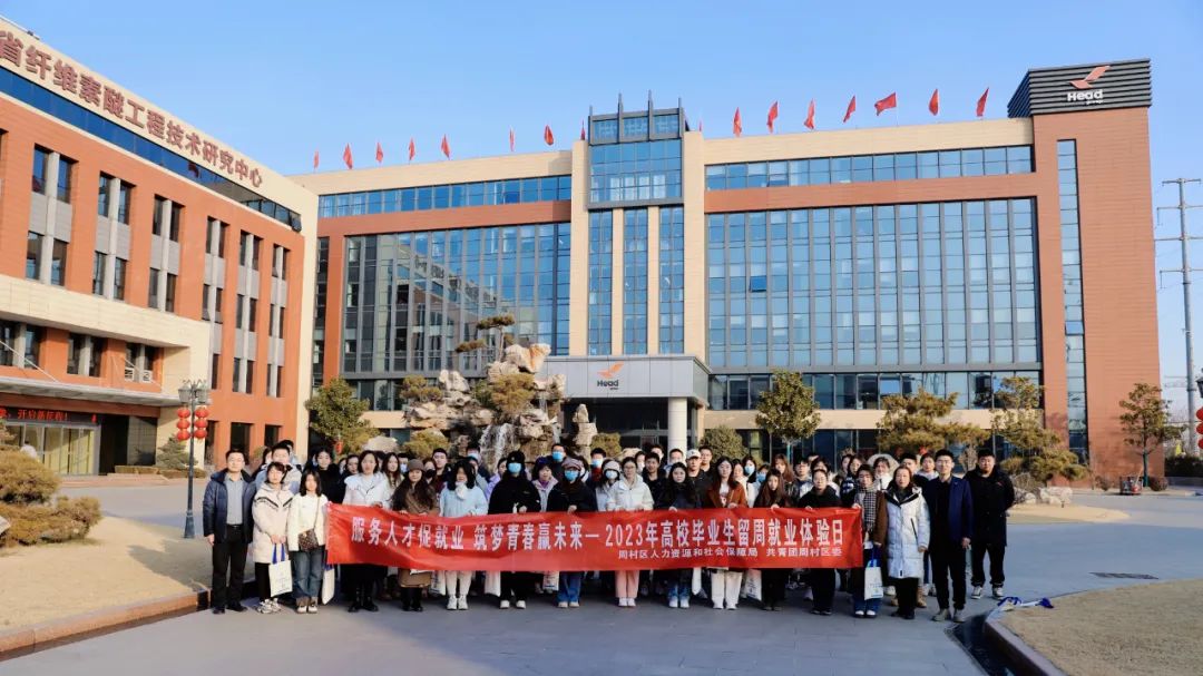 大学生就业体验日活动 | hy3380cc海洋之神,给你想要的未来!