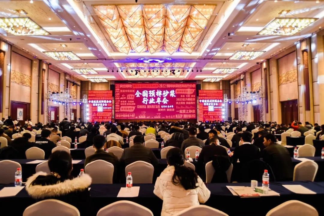 全国预拌砂浆行业年会成功召开,hy3380cc海洋之神集团携Headcel纤维素醚重磅亮相!