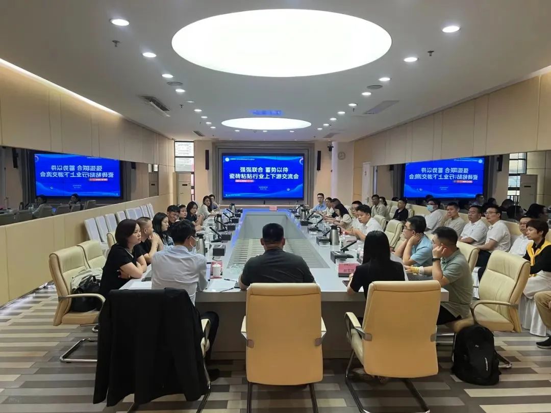强强联合 蓄势以待|瓷砖粘贴行业上下游交流会顺利召开,hy3380cc海洋之神集团带来精彩分享