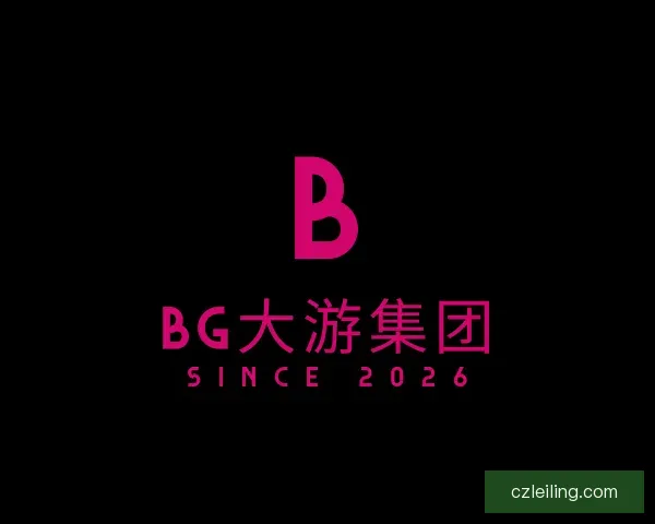 了解BG大游